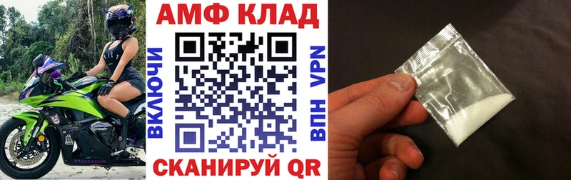АМФЕТАМИН VHQ  Черемхово 