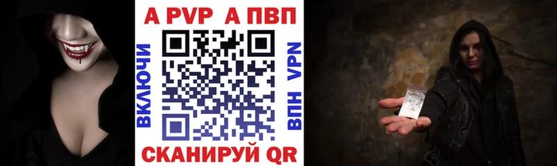 A PVP СК  купить закладку  кракен сайт  Черемхово 