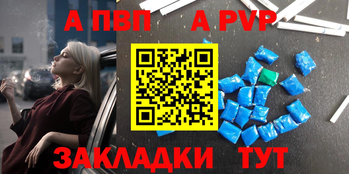 Alfa_PVP мука Черемхово