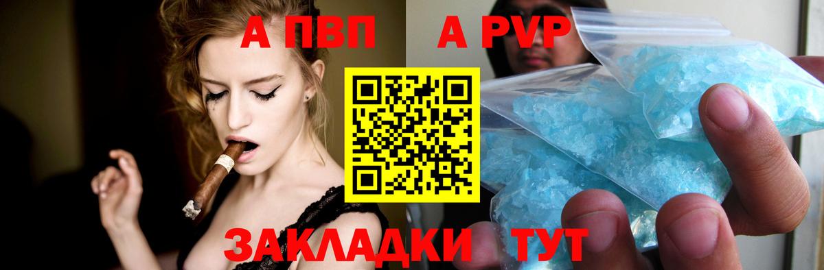 Alpha PVP крисы CK  где можно купить   A-PVP  Вход с VPN  Черемхово  A-PVP крисы CK 