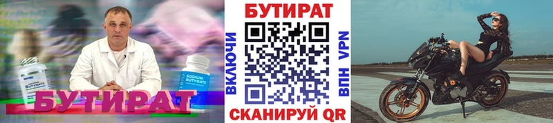БУТИРАТ жидкий экстази  даркнет сайт  Черемхово 
