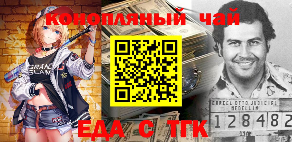 Cannafood марихуана  Вход с VPN  Черемхово 