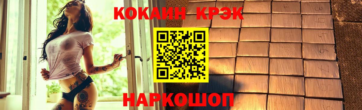 КОКАИН Эквадор Черемхово