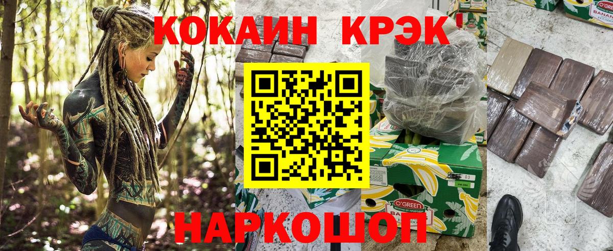 COCAIN VHQ  Вход с VPN  Cocaine VHQ  Черемхово 