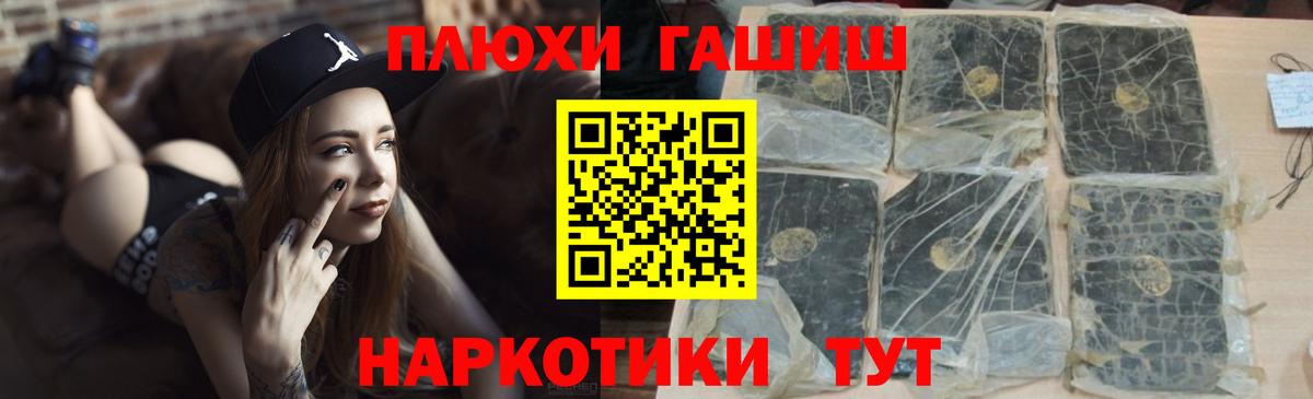 ГАШ VHQ Черемхово