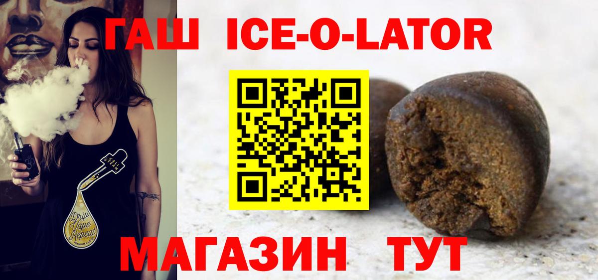 Черемхово  ГАШИШ hashish  купить наркотики цена  Вход с VPN  ГАШ гашик 