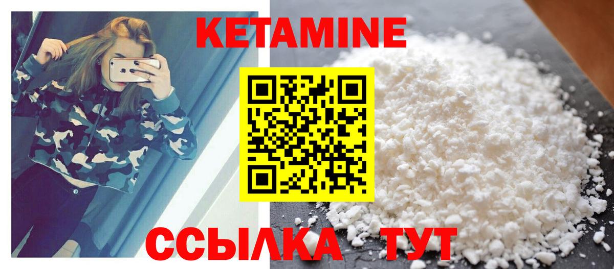 Черемхово  КЕТАМИН VHQ  Вход с VPN  Кетамин VHQ 