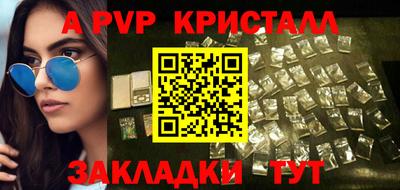 прущие крисы Севастополь