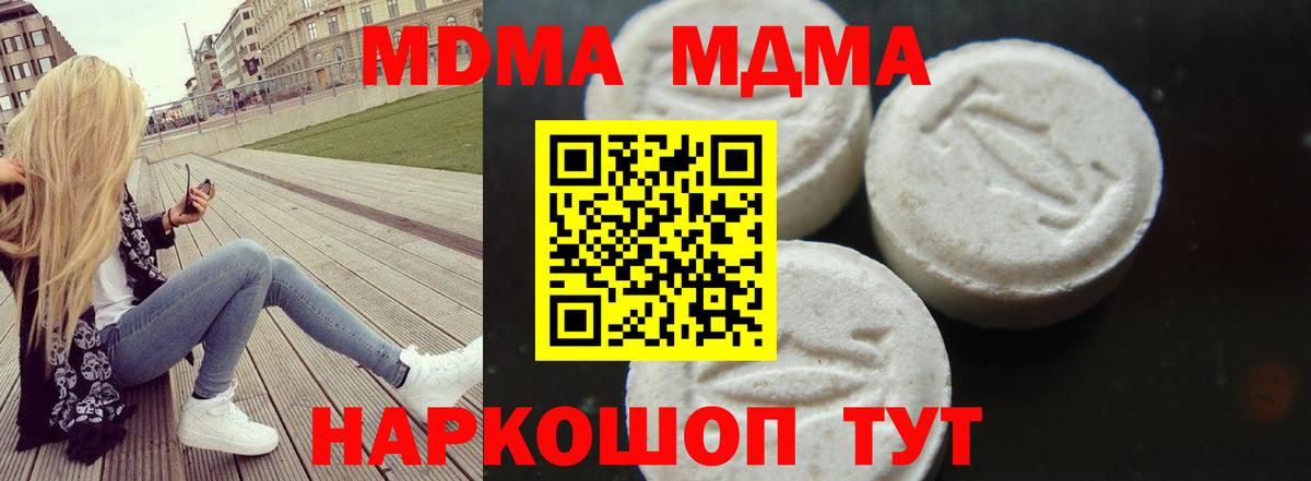 Черемхово  МДМА молли  МДМА  Вход с VPN 