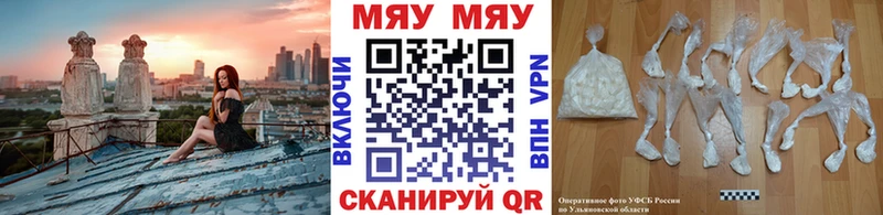 Мефедрон мука Черемхово