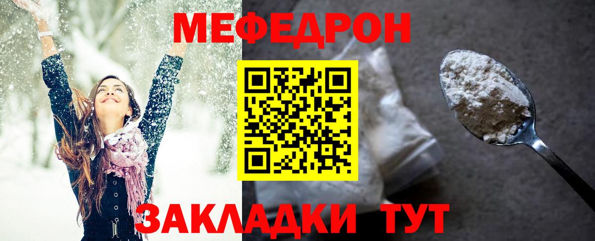 МЕФ мука Черемхово