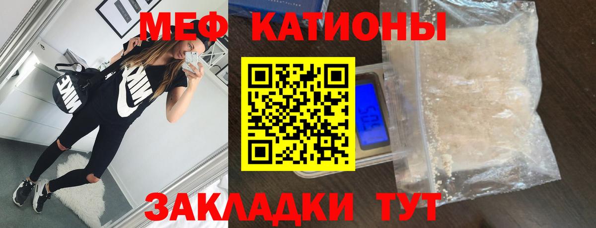 Меф VHQ  Вход с VPN  Черемхово 