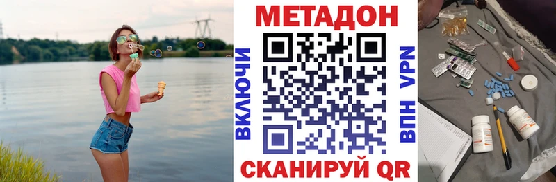 МЕТАДОН белоснежный  Черемхово 