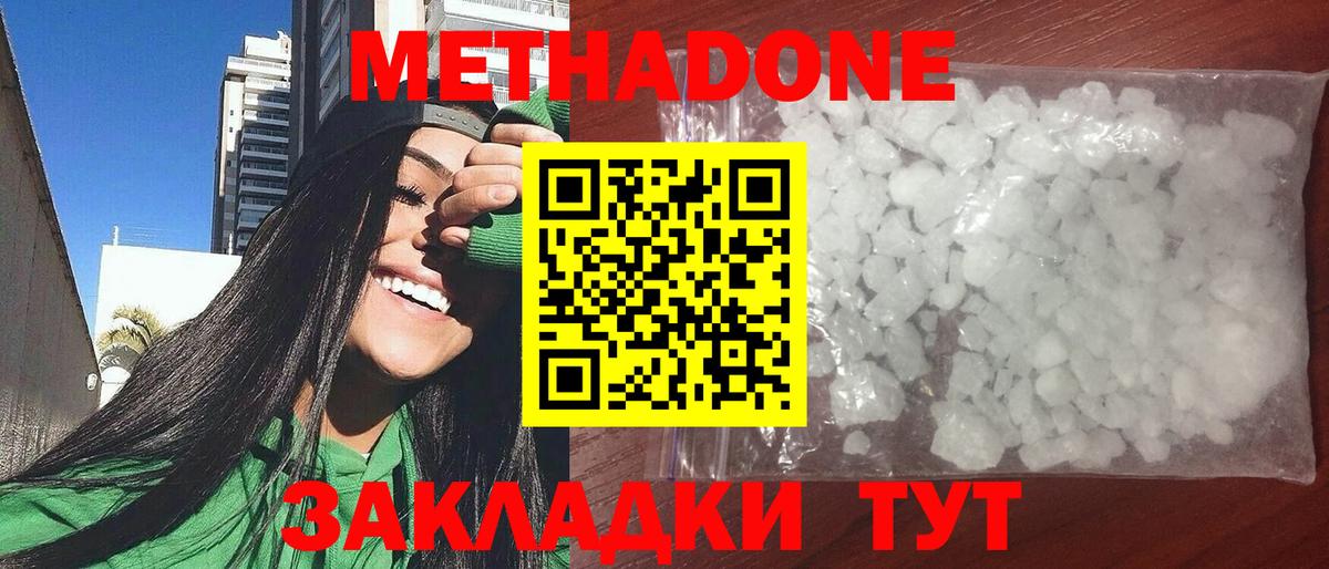 Метадон кристалл  МЕТАДОН белоснежный  Черемхово  Вход с VPN 