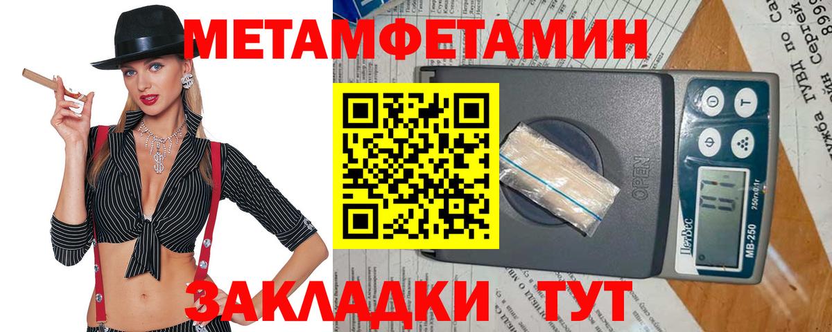 Метамфетамин витя  МЕТАМФЕТАМИН  Метамфетамин витя  Черемхово  Вход с VPN 