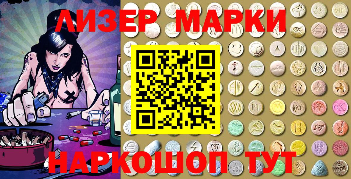 Марки N-bome 1500мкг  Марки NBOMe  Черемхово  Вход с VPN  Марки N-bome 1500мкг 