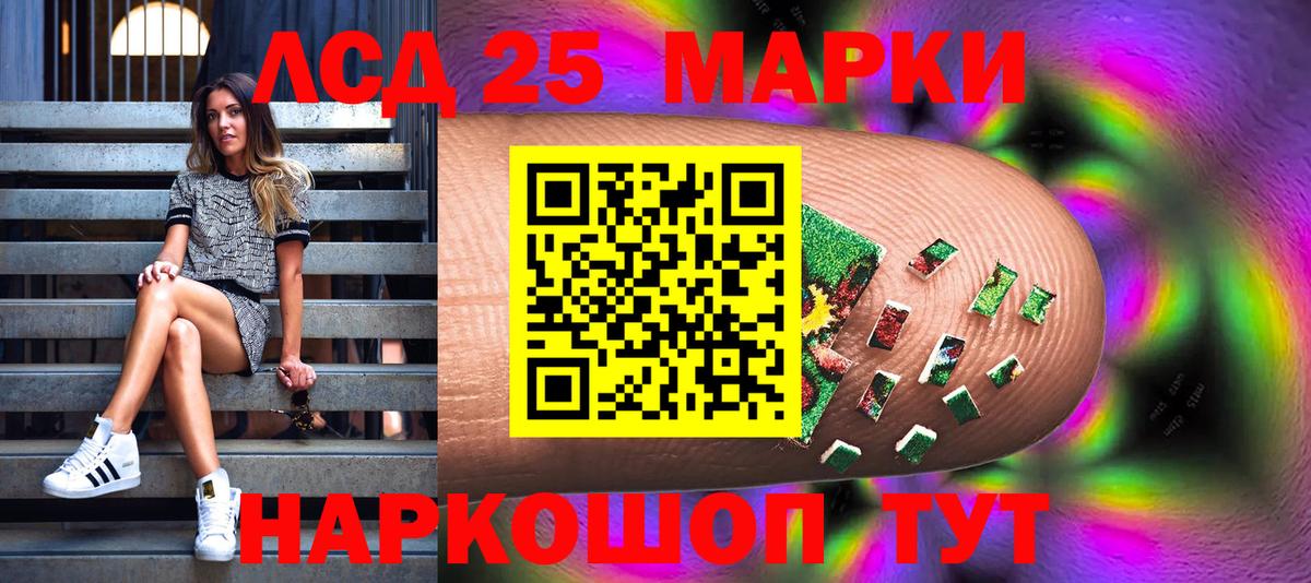 Марки 25I-NBOMe 1500мкг Черемхово