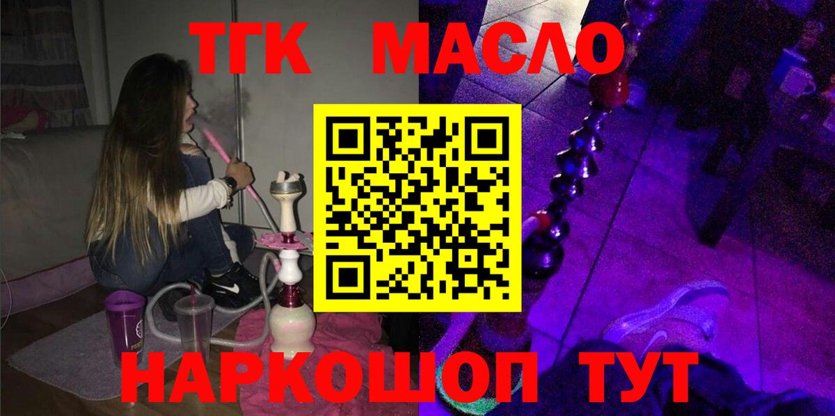 Дистиллят ТГК концентрат Черемхово