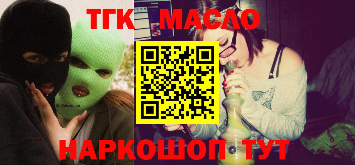 Дистиллят ТГК вейп  Дистиллят ТГК THC oil  Черемхово  Вход с VPN 