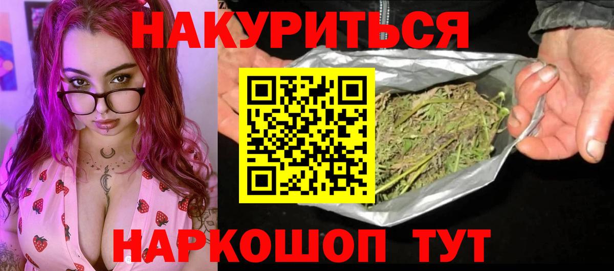 МАРИХУАНА OG Kush Черемхово